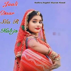 Jaali Daar Sila R Kabjo