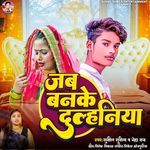 Jab Banke Dulhaniya