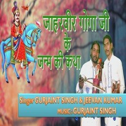 Jaharveer Goga Ji k Janam ki Katha-QwVTegV9UEY