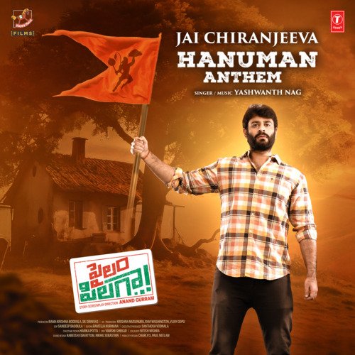Jai Chiranjeeva - Hanuman Anthem (From "Pailam Pilaga")