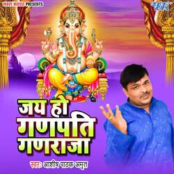 Jai Ho Ganpati Ganraja-Gy0GUEFkXFQ