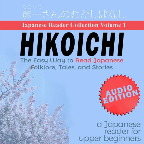 Hikoichi and the Young Lord (Slow Speed) cover art