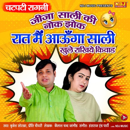 Jija Saali Ki Nok Jhok Raat Me Aaunga Saali Khule Rakhiye Kiwaad - Single