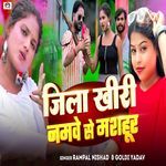 Jila Khiri Namawe Se Mashahur