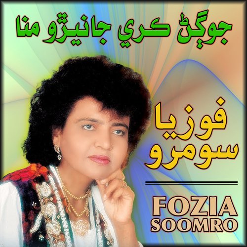 Jogan Kare Janiyro Minna