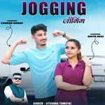 Jogging