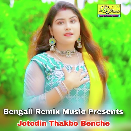 Jotodin Thakbo Benche