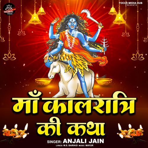 Kaal Ratri Mata Ki Katha