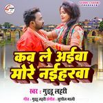 Kab Le Aiba More Naiharwa