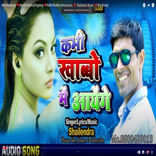 Kabhi Khawbon Me Aayenge