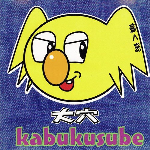 Kabukusube
