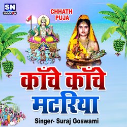 Kache Kache Matariya (Bhojpuri)