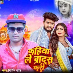 Kahiya Le Bardas Kari