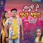 Kali Se Phool Bhailu (Bhojpuri Song)