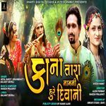 Kana Tara Naam Ni Hu Re Diwani