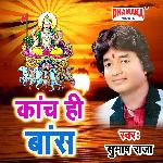 Kanch Hi Bans Ke Bahangiya