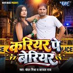Kariyar Pe Bariyar