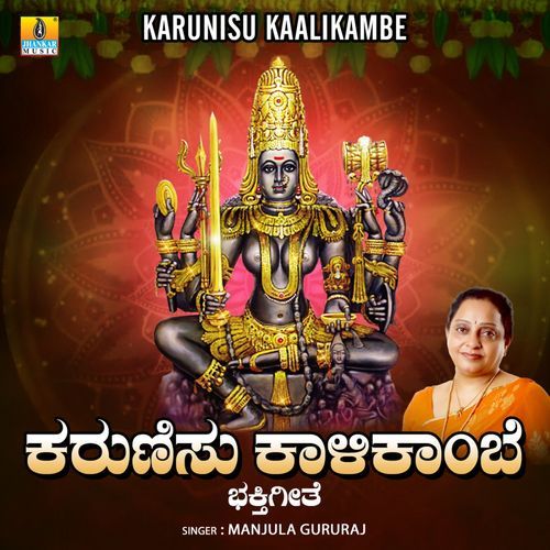 Karunisu Kaalikambe_poster_image