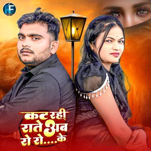 Kat rai Raate ab ro ro ke