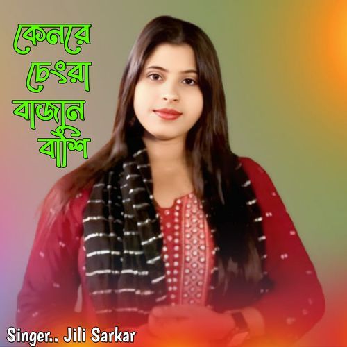 Kenba Chengra Bajan Bashi