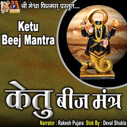 Ketu Beej Mantra-HTkFdiMEAl8