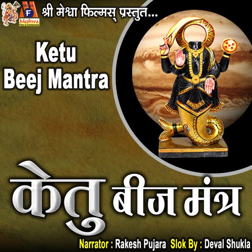 Ketu Beej Mantra Songs Download - Free Online Songs @ JioSaavn