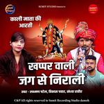 Khappar Bali Jag Se Nirali