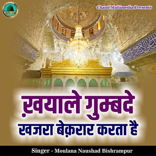 Khayale Gumbade Khazra Bekarar Karta Hai