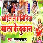 Khoil Le Maliniya Mala Ke Dukan (Navratri Song)