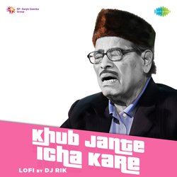 Khub Jante Icha Kare - Lofi-HRAGAD8EAVs