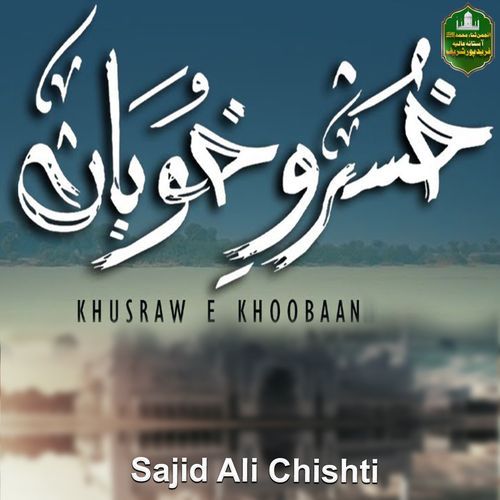 Khusraw e Khoobaan