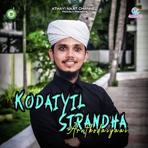 Kodaiyil Sirandha Arutkodaiyaai