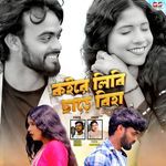 Kore Libi Chare Biha