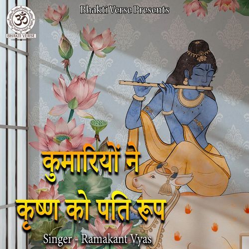 Kumariyon Ne Krishn Ko Pati Roop