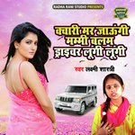 Kwari Mar Jaungi Mammi Balam Driver Loongi Loongi Loongi