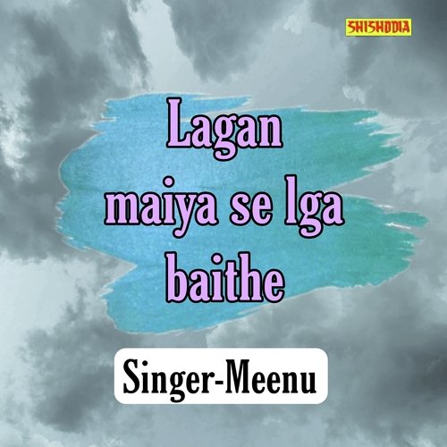Lagan Maiya Se Lga Baithe