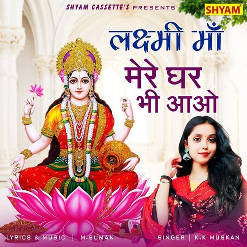 Lakshmi Maa Mere Ghar Bhee Aao
