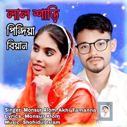 Lal Shari Pindiya Biyan