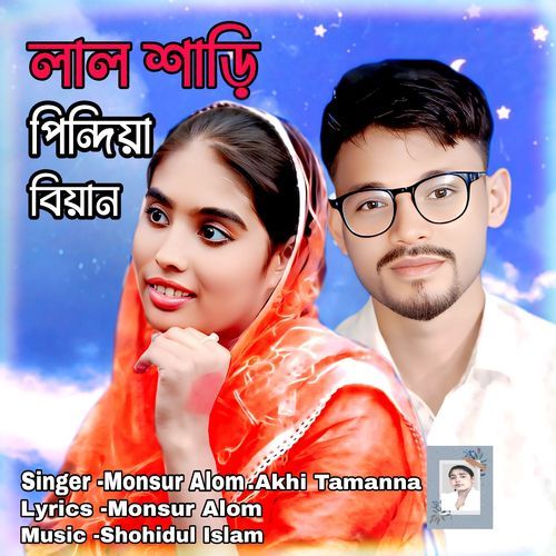 Lal Shari Pindiya Biyan