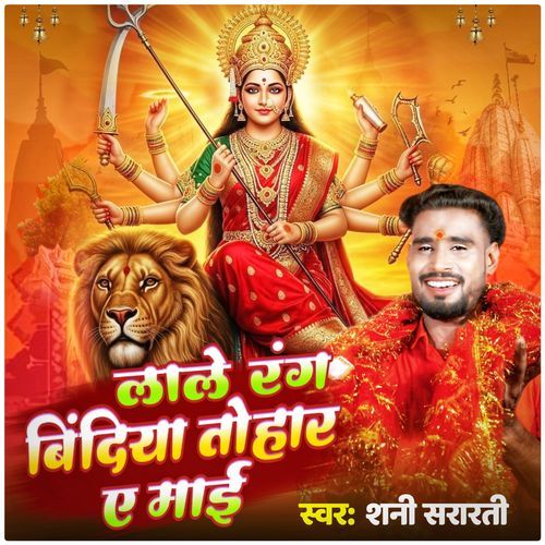 Lale Rang Bidiya Tohar Ae Mai