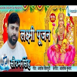 Laxmi Pujan (Bhojpuri  Bhakti Song)-AzoIRDFjAgQ