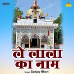 Le lala ka naam (Hindi)