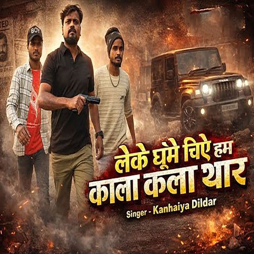 Leke Ghume Chiye Ham Kala Kala Thar cover art