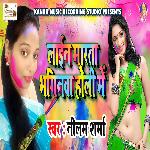 Line Marta Bhinava Holi Me