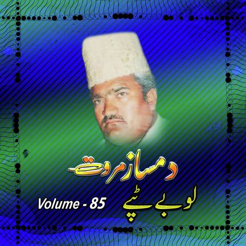  Lobay Tappay, Volume. 85