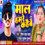 Maal Hamare Kahabe