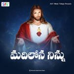 Madhilona Ninnu