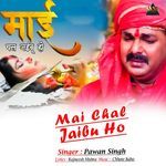 Mai Chal Jaibu Ho