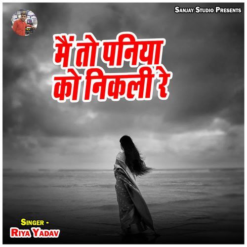 Mai To Paniya Ko Nikli Re