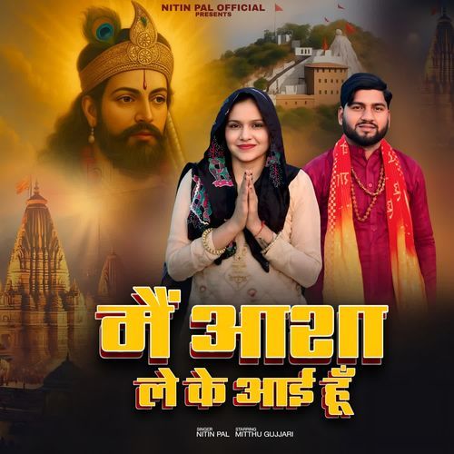 Main Aasha Le Ke Aai Hu